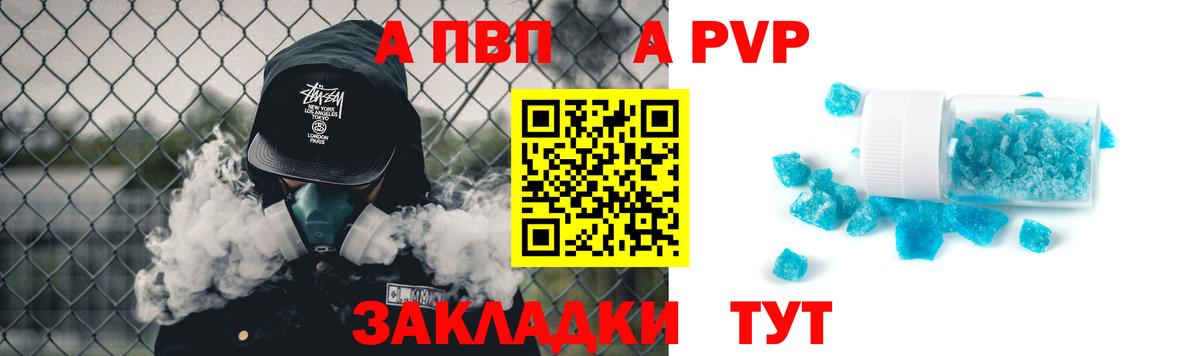 A PVP СК КРИС  Альфа ПВП Crystall  Вход с VPN  Ялуторовск 