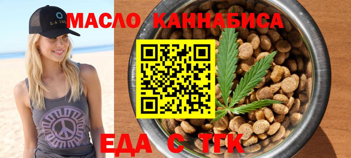 Cannafood марихуана  Вход с VPN  Ялуторовск 