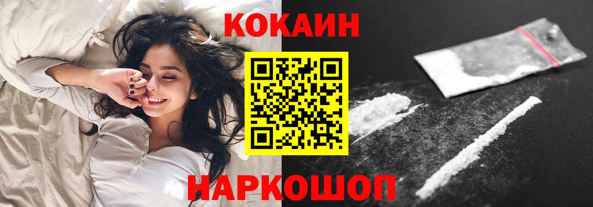 Кокаин VHQ  Вход с VPN  Ялуторовск  Кокаин Fish Scale 