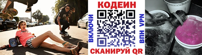 Codein напиток Lean (лин)  закладка  кракен ТОР  Ялуторовск 