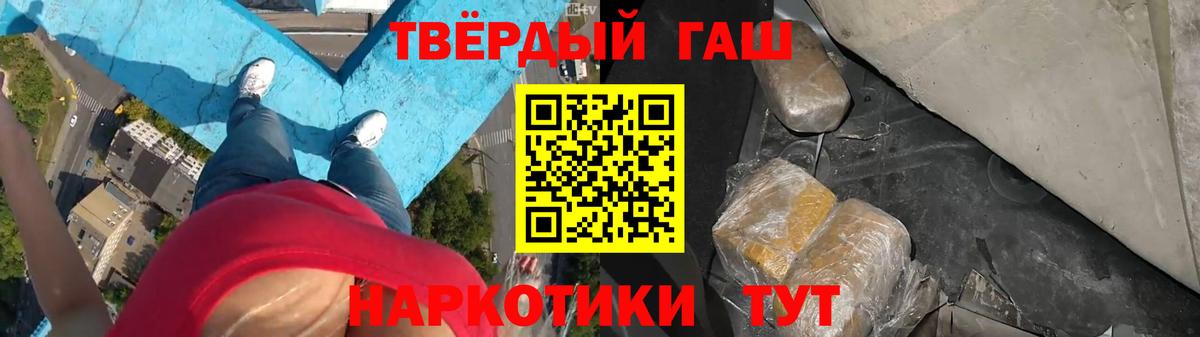 ГАШИШ 40% ТГК  Вход с VPN  Гашиш Изолятор  Ялуторовск 