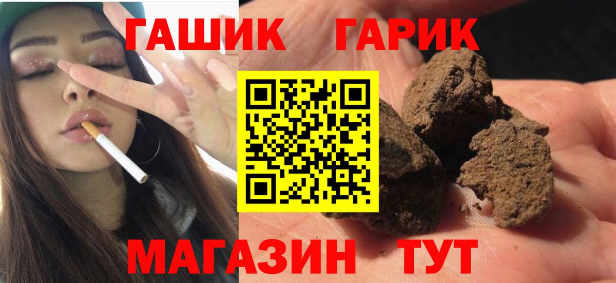 Гашиш убойный Ялуторовск