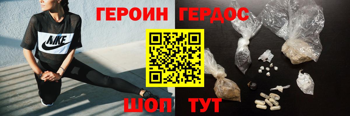 Героин герыч  Вход с VPN  ГЕРОИН  Ялуторовск 