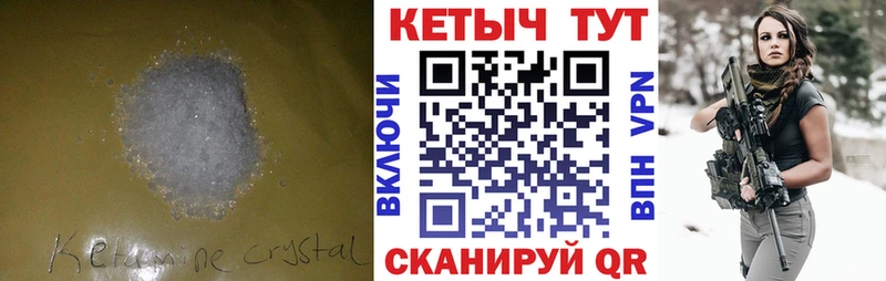 КЕТАМИН VHQ  Ялуторовск 