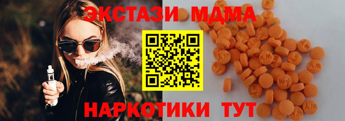 МДМА crystal Ялуторовск