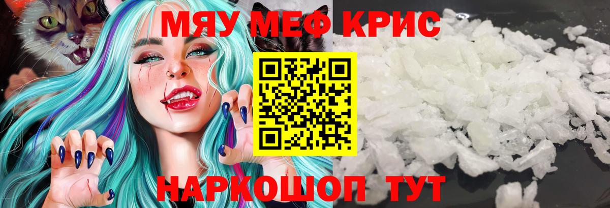 Ялуторовск  Мефедрон 4 MMC  Меф  даркнет сайт  Вход с VPN 