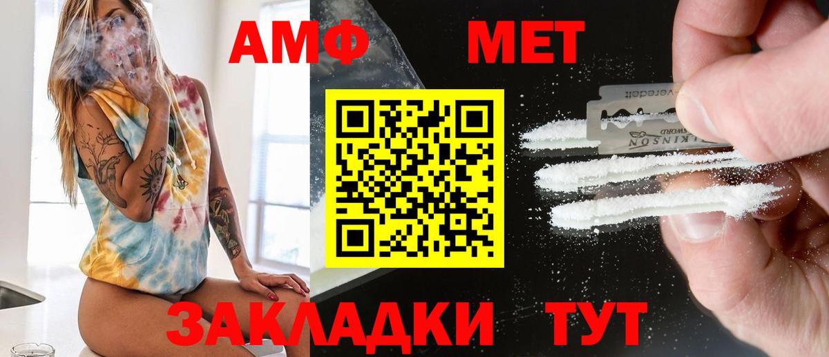 Метамфетамин винт  Вход с VPN  Ялуторовск  Метамфетамин винт 