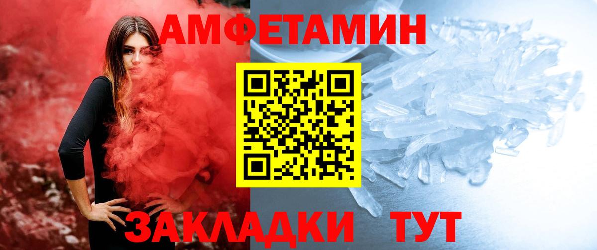 Первитин кристалл Ялуторовск