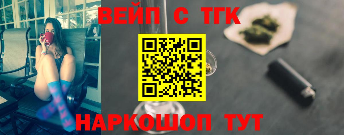 где продают наркотики  ТГК гашишное масло  Вход с VPN  Дистиллят ТГК вейп  Ялуторовск 